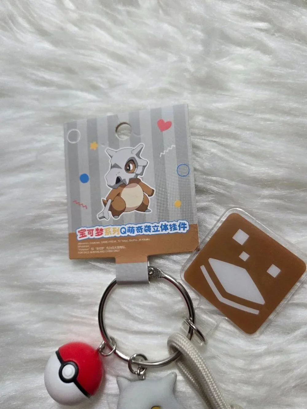Pokemon Cubone Keychain